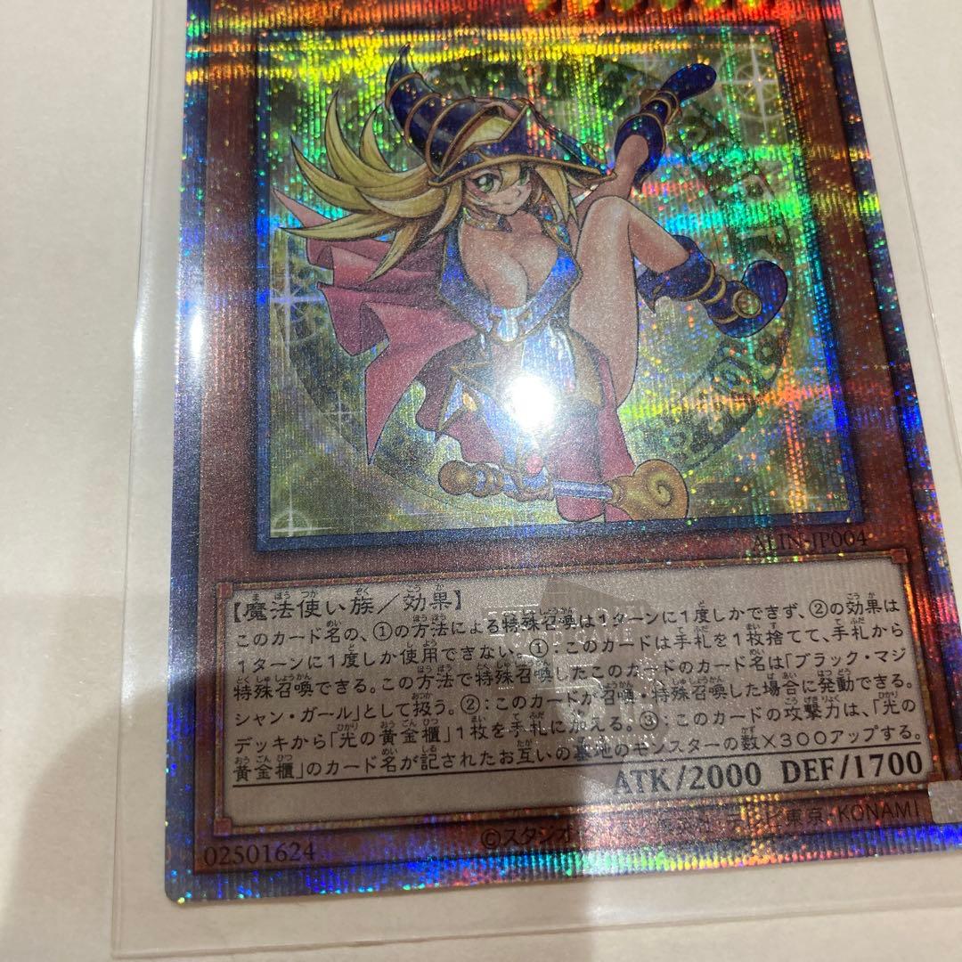 魔導士の弟子ーブラックマジシャンガール