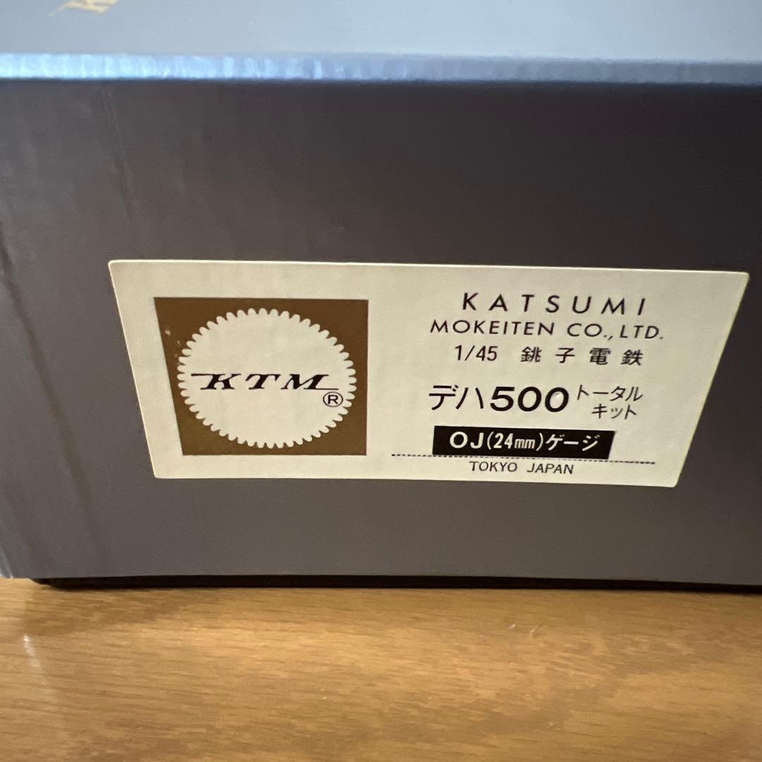 R*o様 カツミ　KTM 銚子電鉄デハ500トータルキット　ジャンク　説明必須