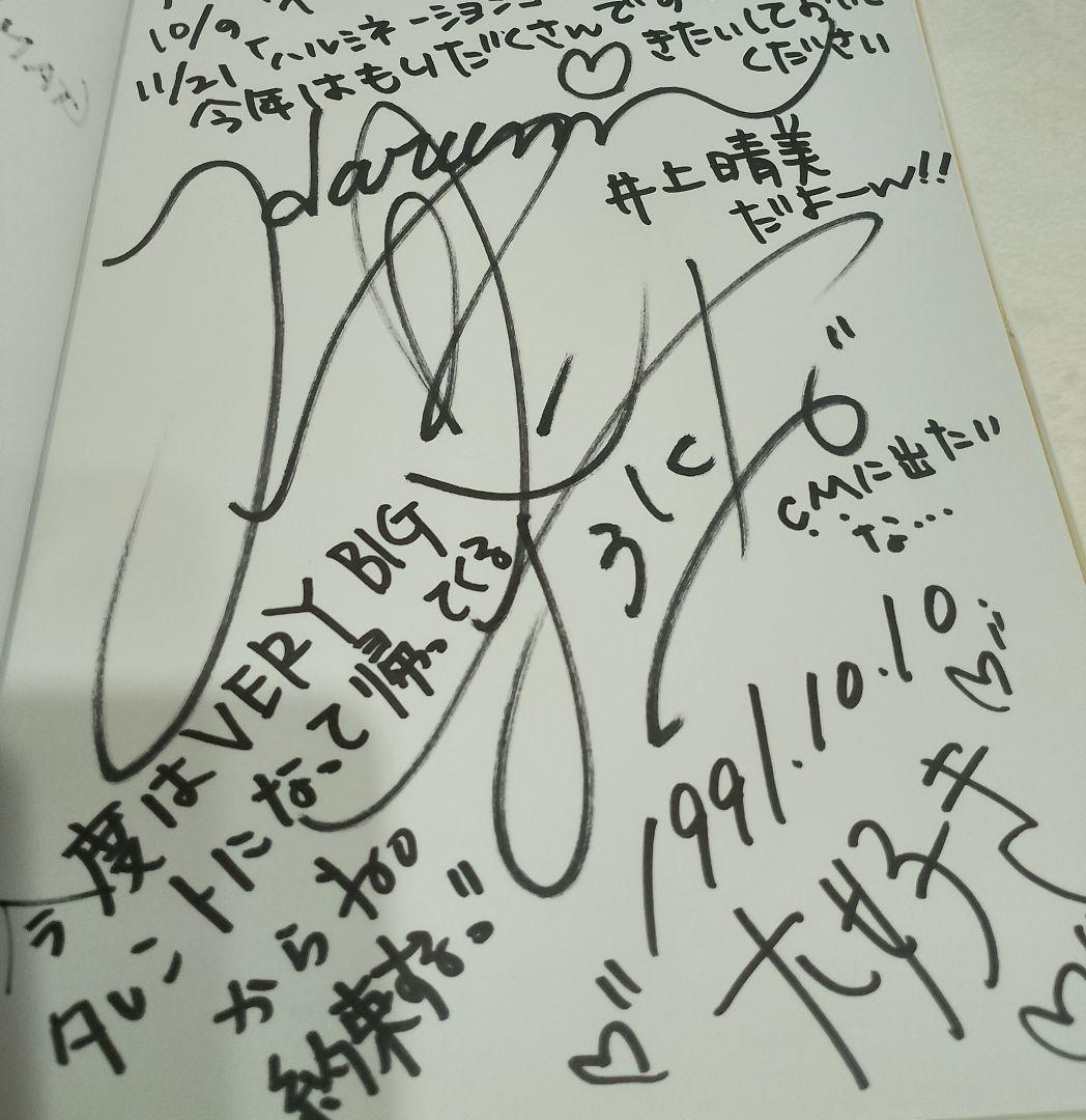 即日発送【希少】1989.11〜1991.8　昭和·平成アイドル直筆サインノート