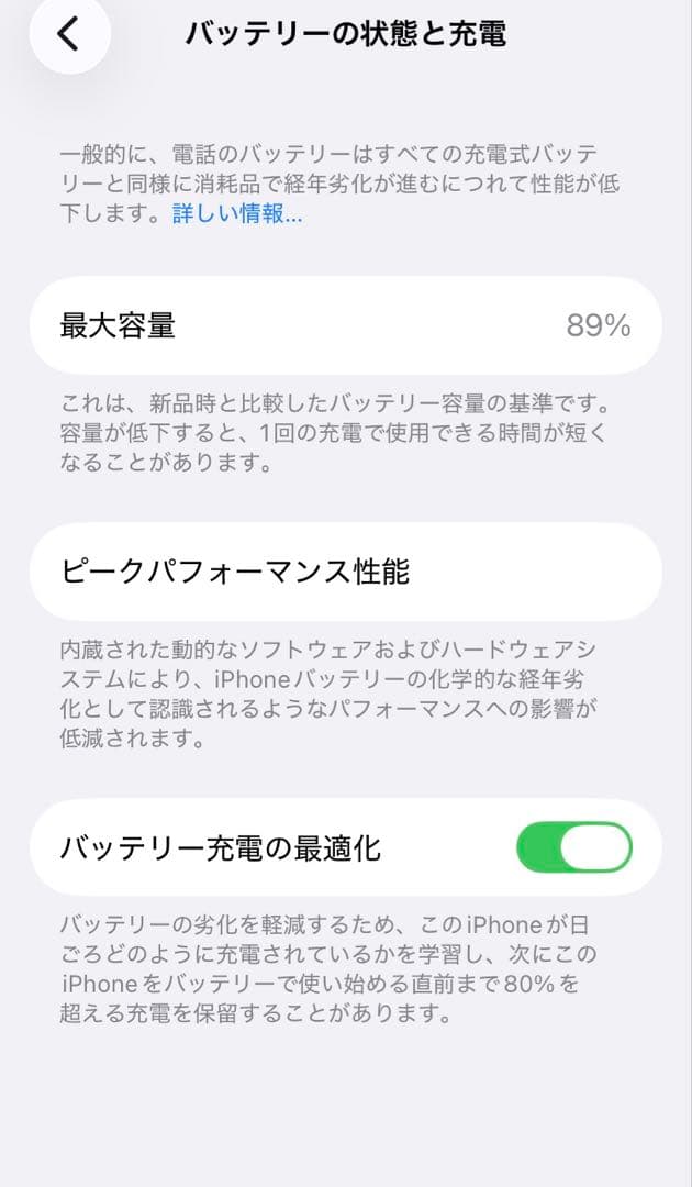 iPhoneSE 第3世代