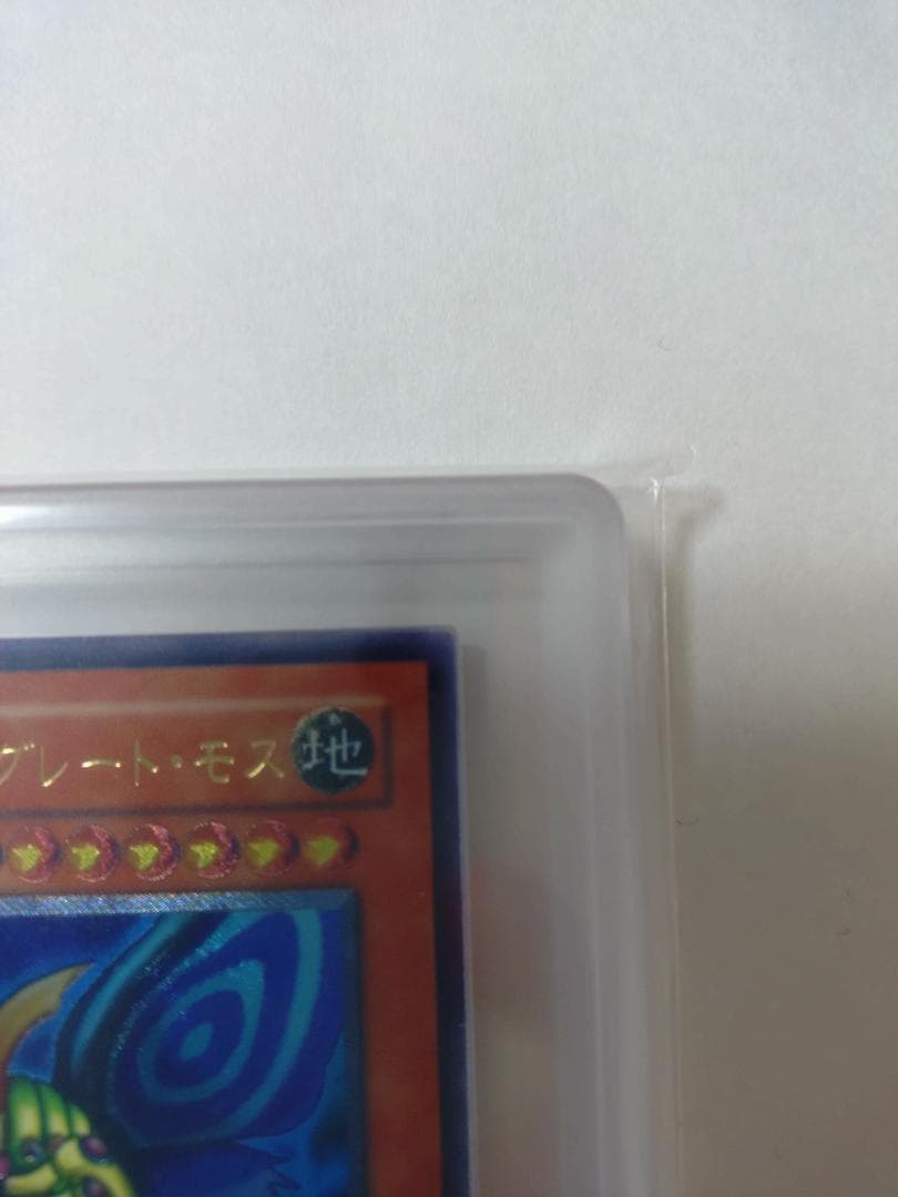 【ARS9】究極完全態グレートモス　アルティメットレア　レリーフ