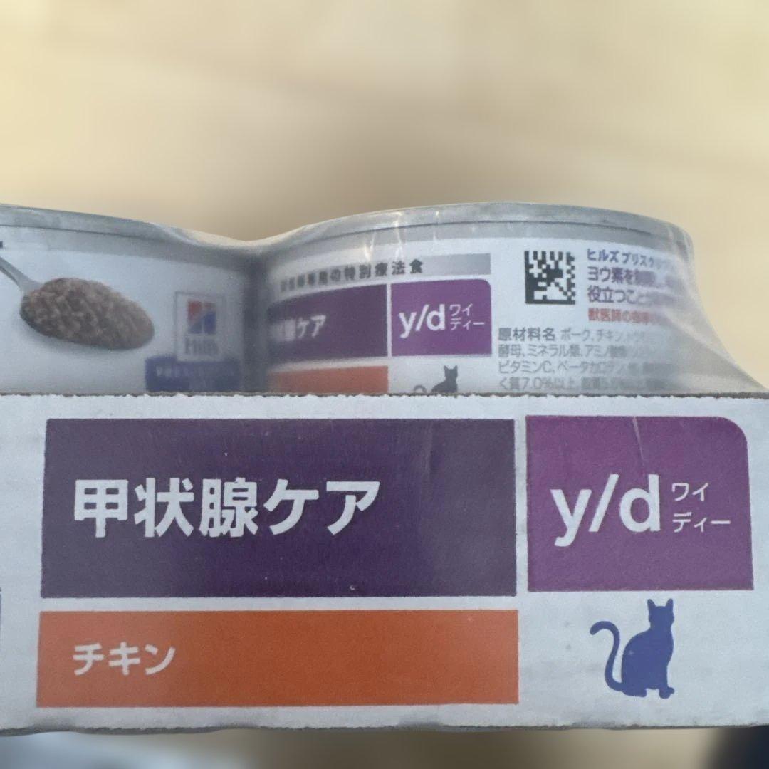 ふぅ　ヒルズ　y/d 甲状腺ケア チキン 24缶セット