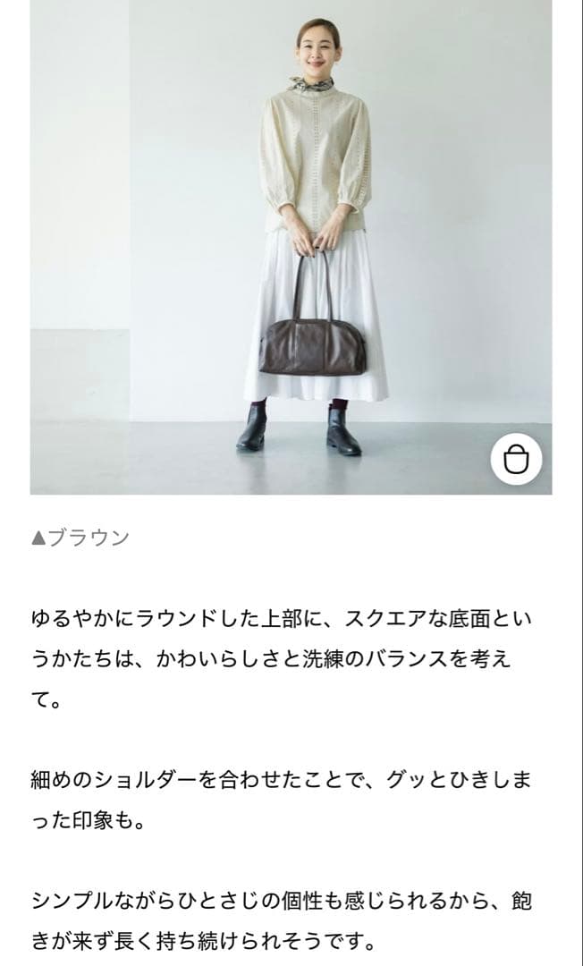 北欧、暮らしの道具店　一田憲子さんとつくった　ラウンドレザーバッグ　ブラウン