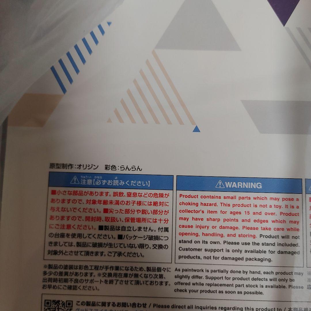 【未開封】POP UP PARADE ネコぱら ショコラ バニラ 2体セット