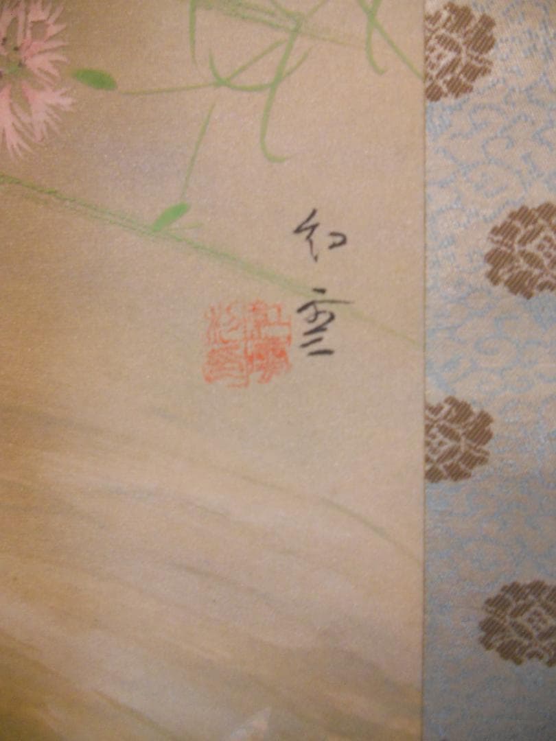 掛け軸 和雲 清流香魚 あゆ 絹本 希少 軸装 茶道具 掛軸 美品 です。