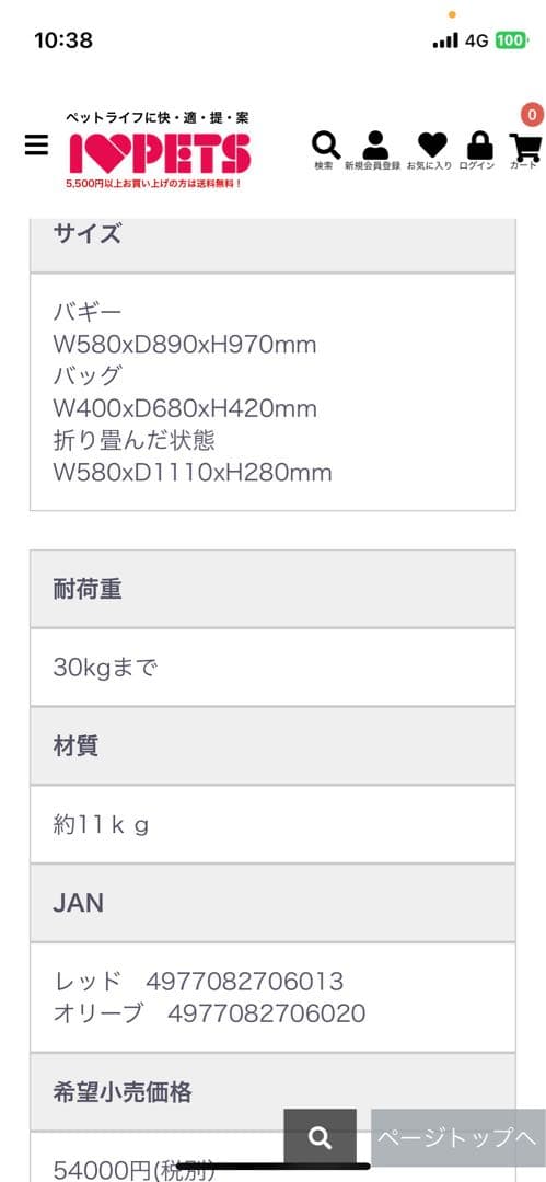 DECA ペットバギー バギー ペットカート