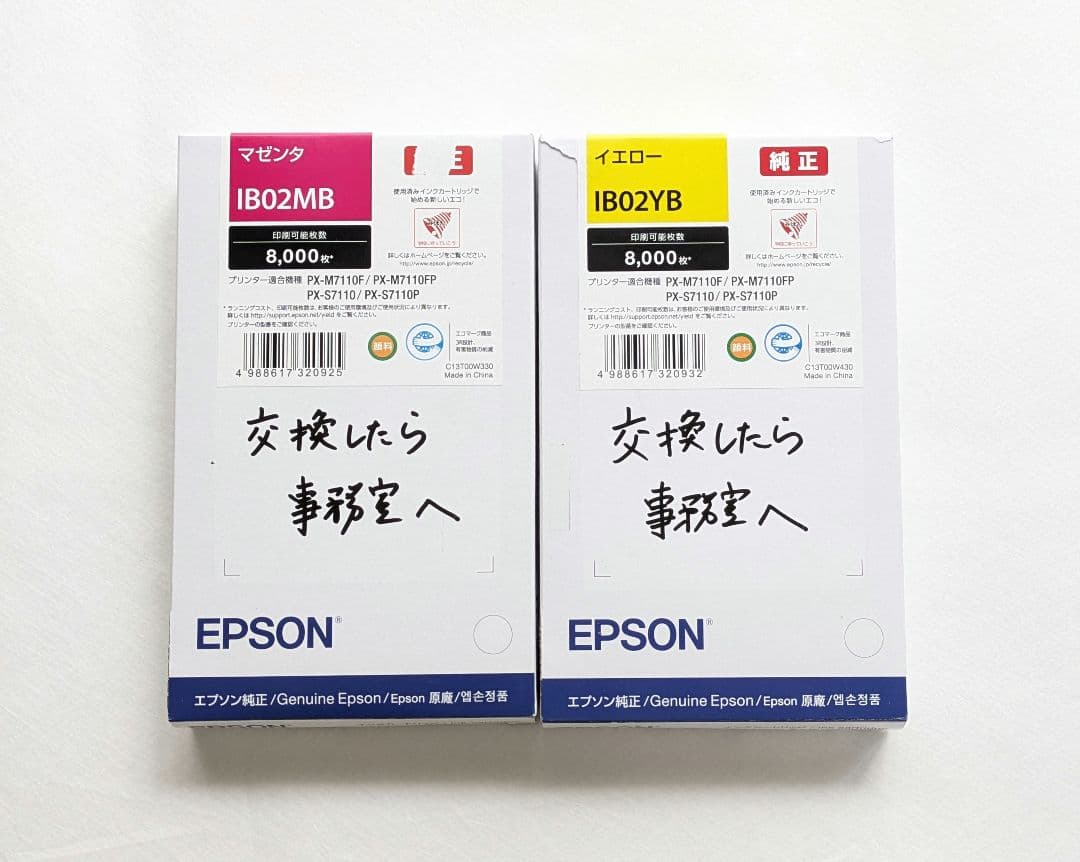 EPSON IB02MB IB02YB インクカートリッジ