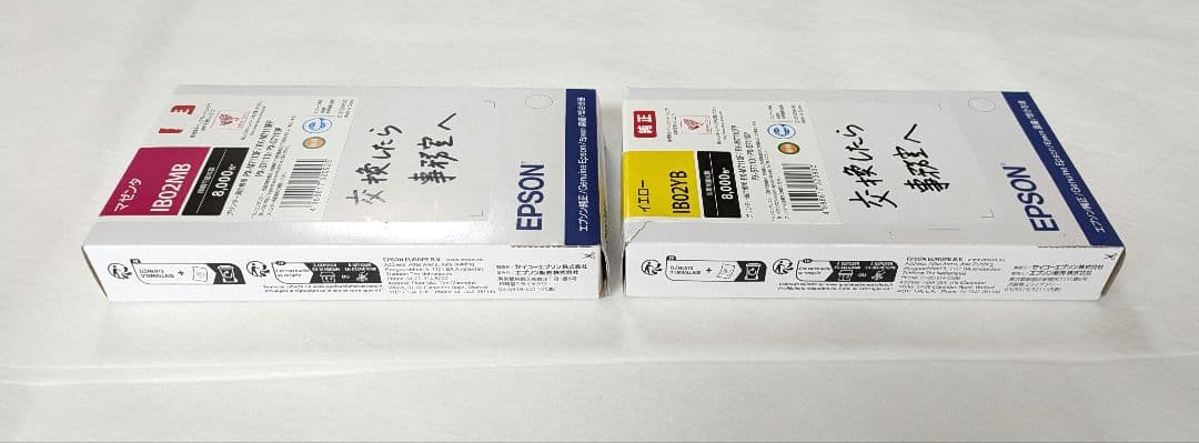 EPSON IB02MB IB02YB インクカートリッジ