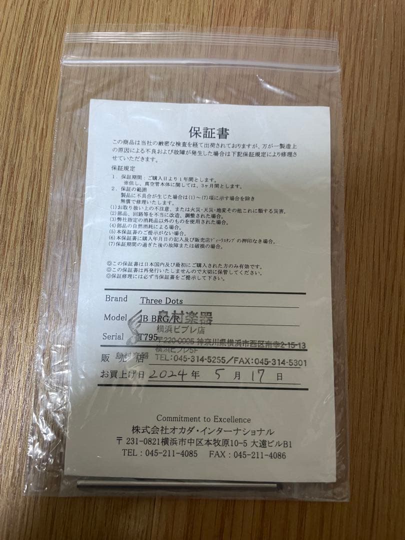 ベース Three Dots JB BRG/R