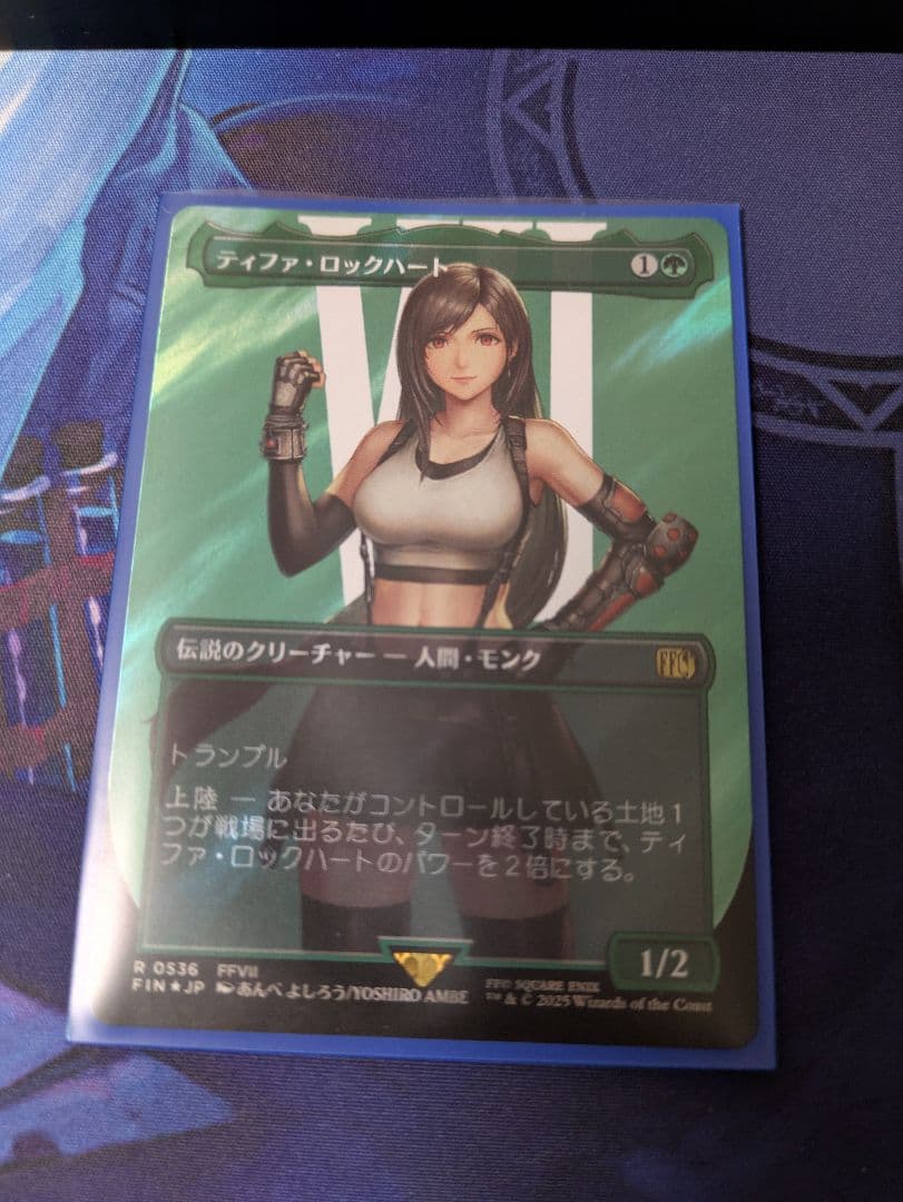 ティファ・ロックハート サージfoil