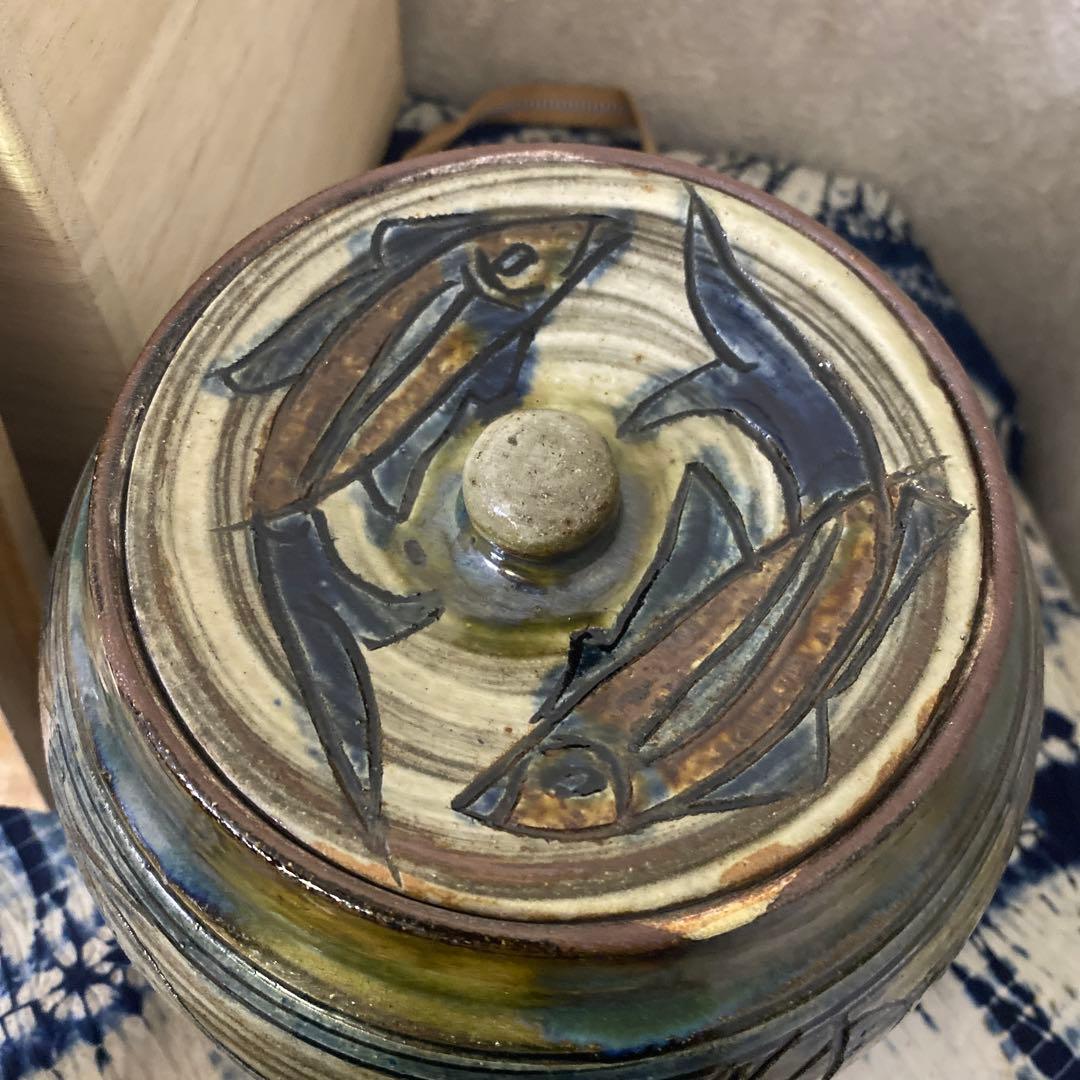 金城次郎　海老魚文水指　茶道具　人間国宝