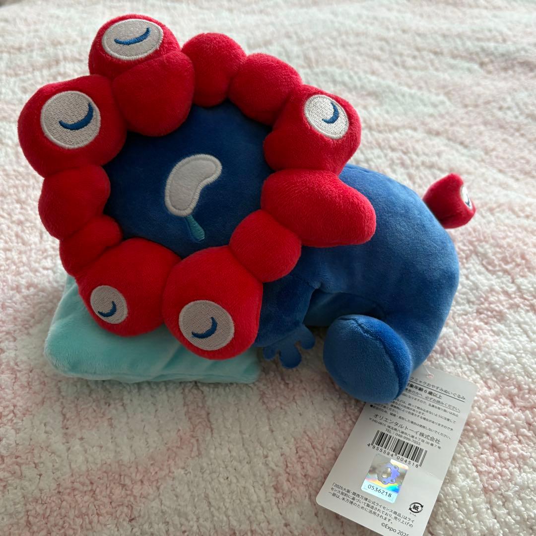 EXPO2025 大阪関西万博 ミャクミャク　おやすみ　ぬいぐるみ
