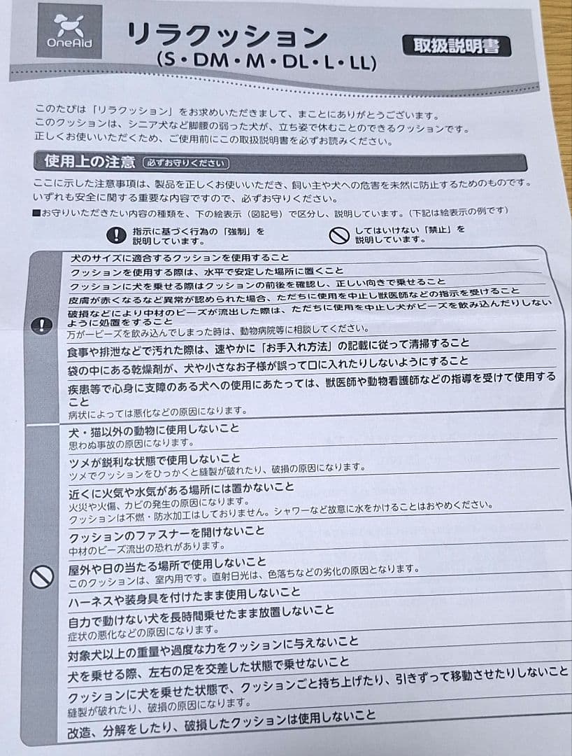 OneAid リラクッション Mサイズ ブラウン シニア犬