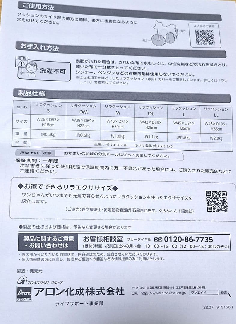 OneAid リラクッション Mサイズ ブラウン シニア犬