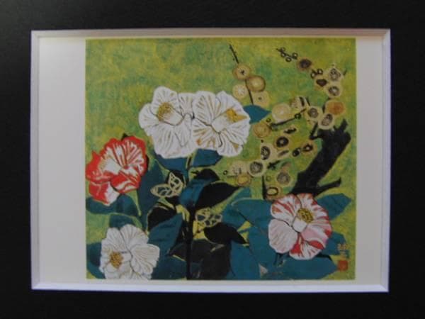 片岡 球子、椿壽、希少な額装用画集より、新品高級額装付、状態良好