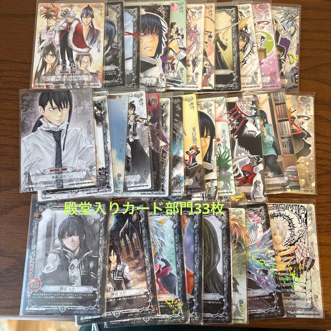 ディーグレイマン　トレーディング　カード