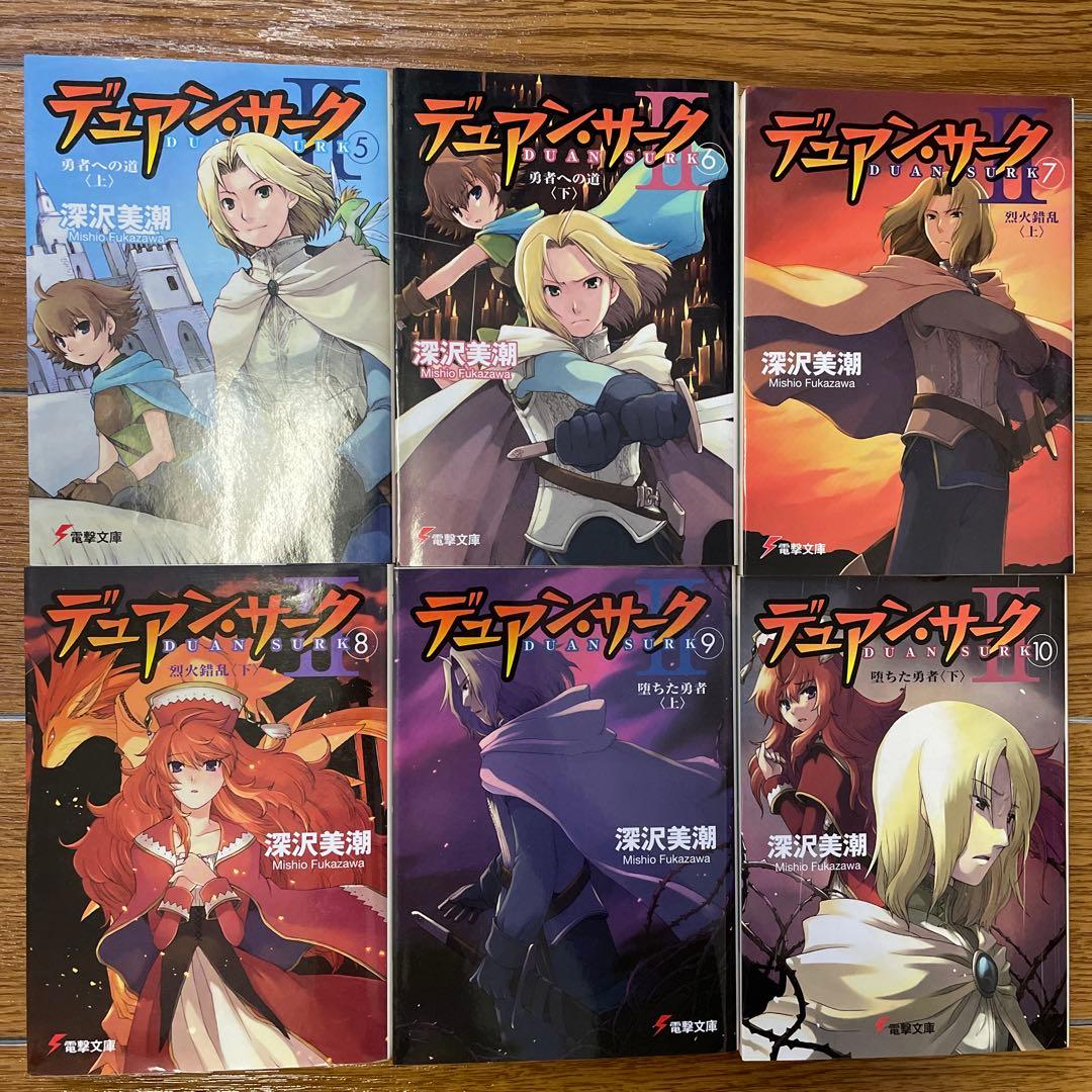 【初版・美品】フォーチュンクエストコンプリートセット＋デュアンサークその他