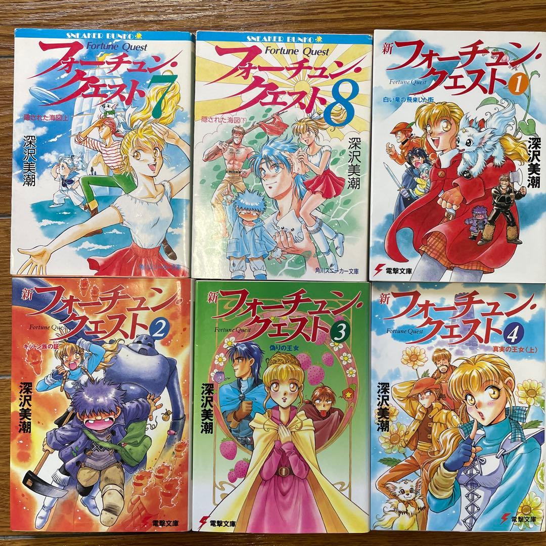 【初版・美品】フォーチュンクエストコンプリートセット＋デュアンサークその他