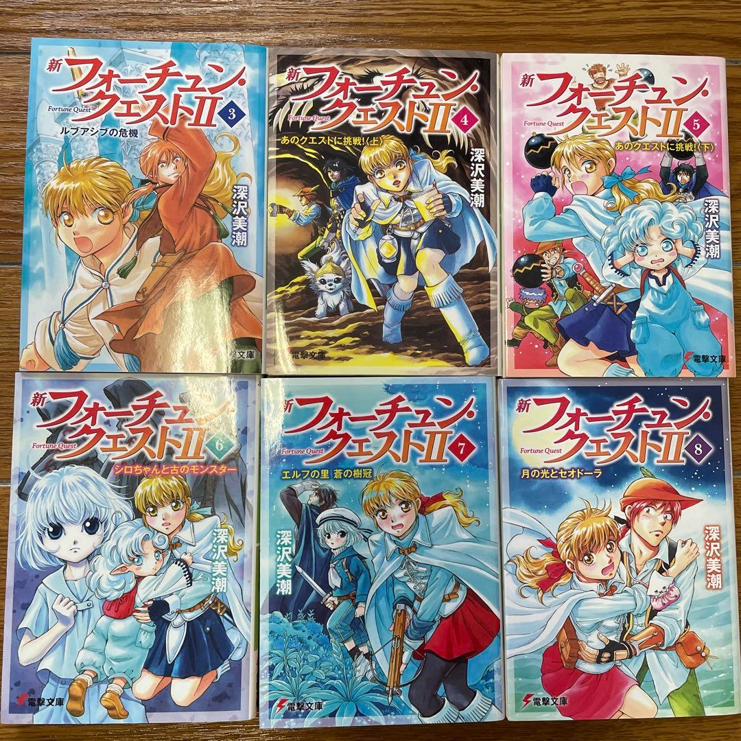 【初版・美品】フォーチュンクエストコンプリートセット＋デュアンサークその他