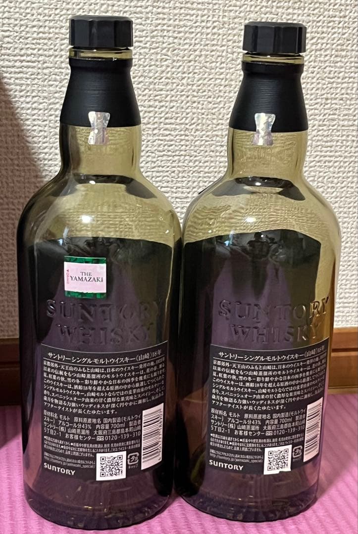 ま*マ様 山崎 18年 シングルモルトウイスキー 700ml 2本セット　空瓶空