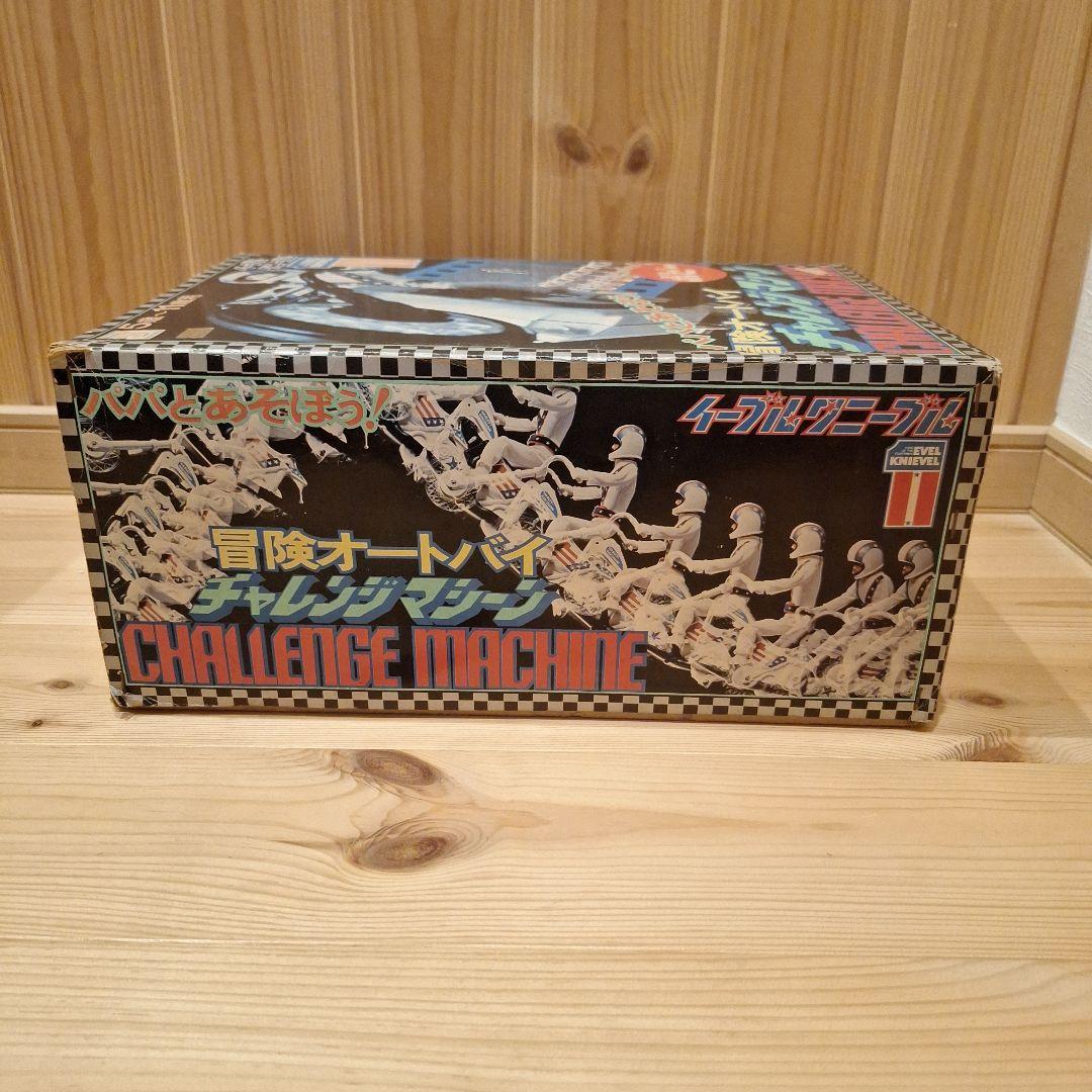 (新品未使用品)ポピー　冒険オートバイ チャレンジマシーンイーブルクニーブル