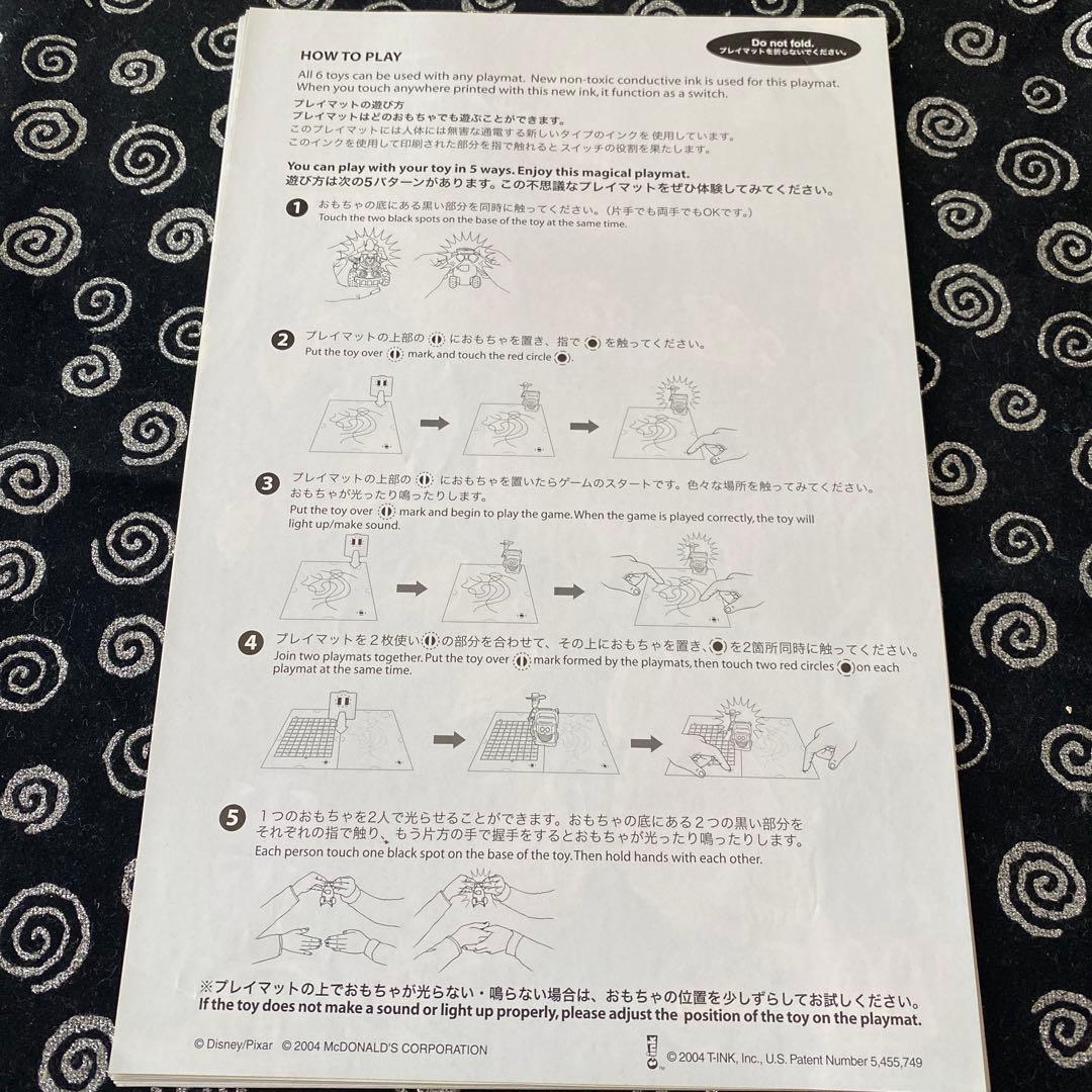 レア‼︎未開封/マクドナルドマック/ハッピーセット/おまけ/ディズニーピクサー