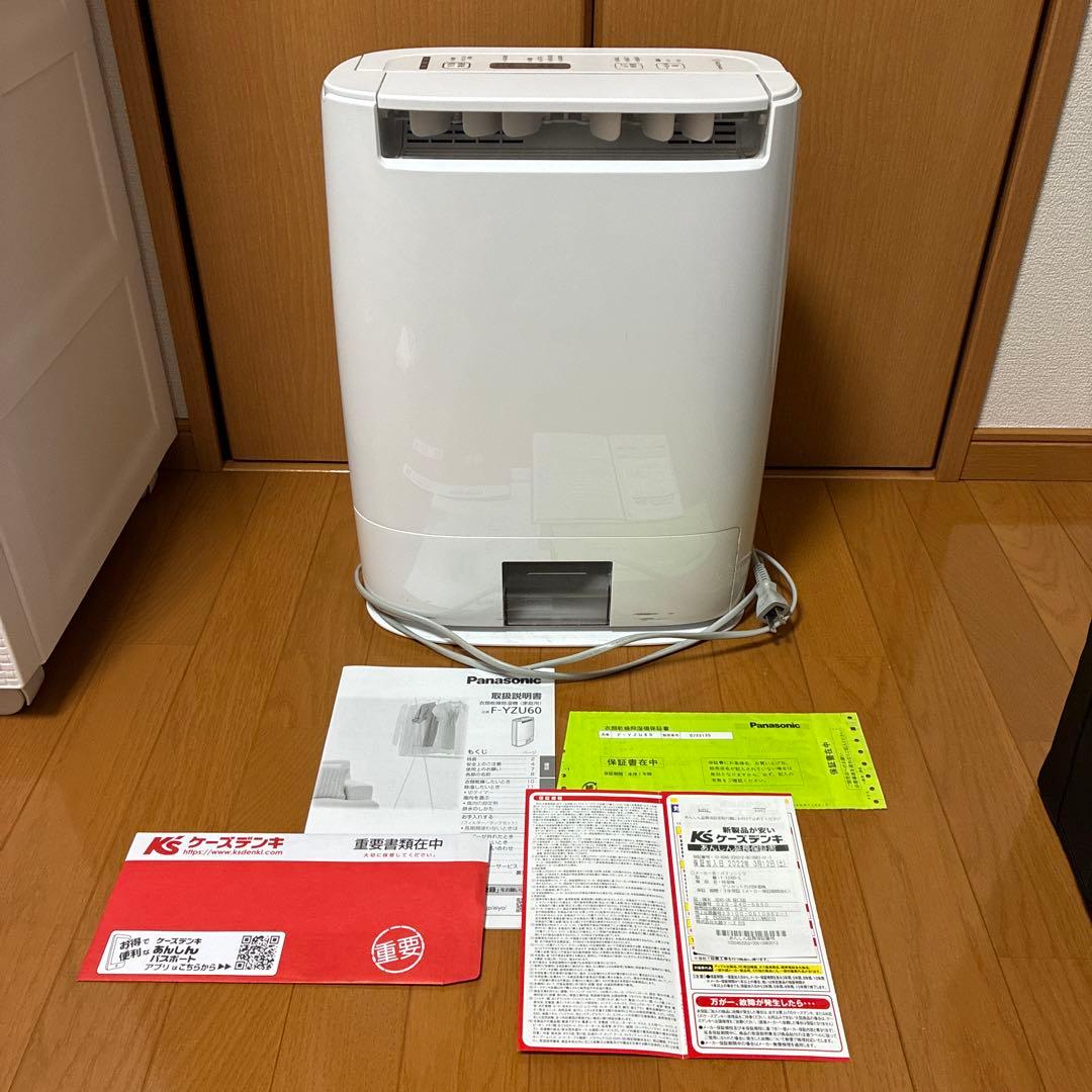 衣類乾燥除湿機　F-YZU60 ホワイト 取り外し可能水タンク　保証書付き