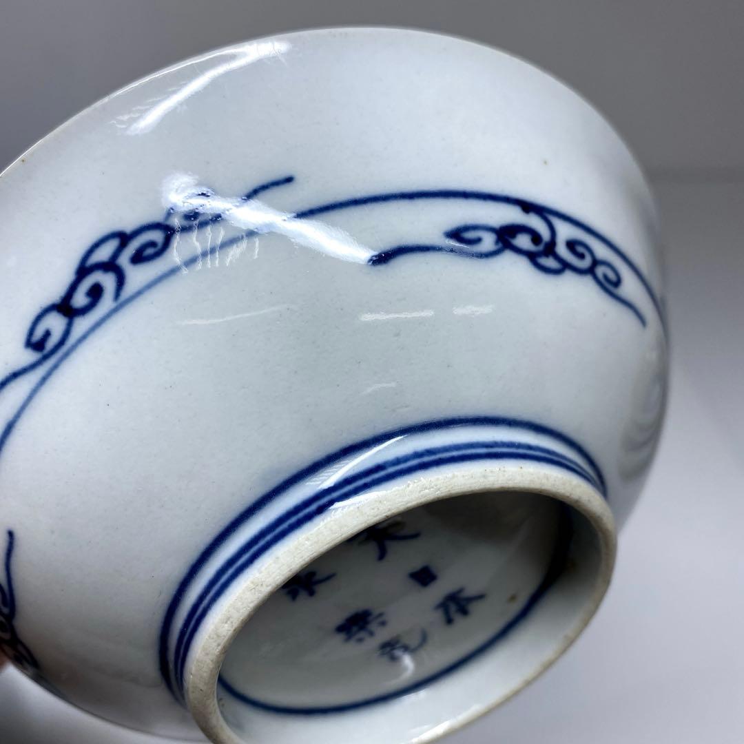 大日本永楽造　呉須赤絵小皿14枚　木箱直径12㎝　東Y7-0314☆2Fトヒサエ