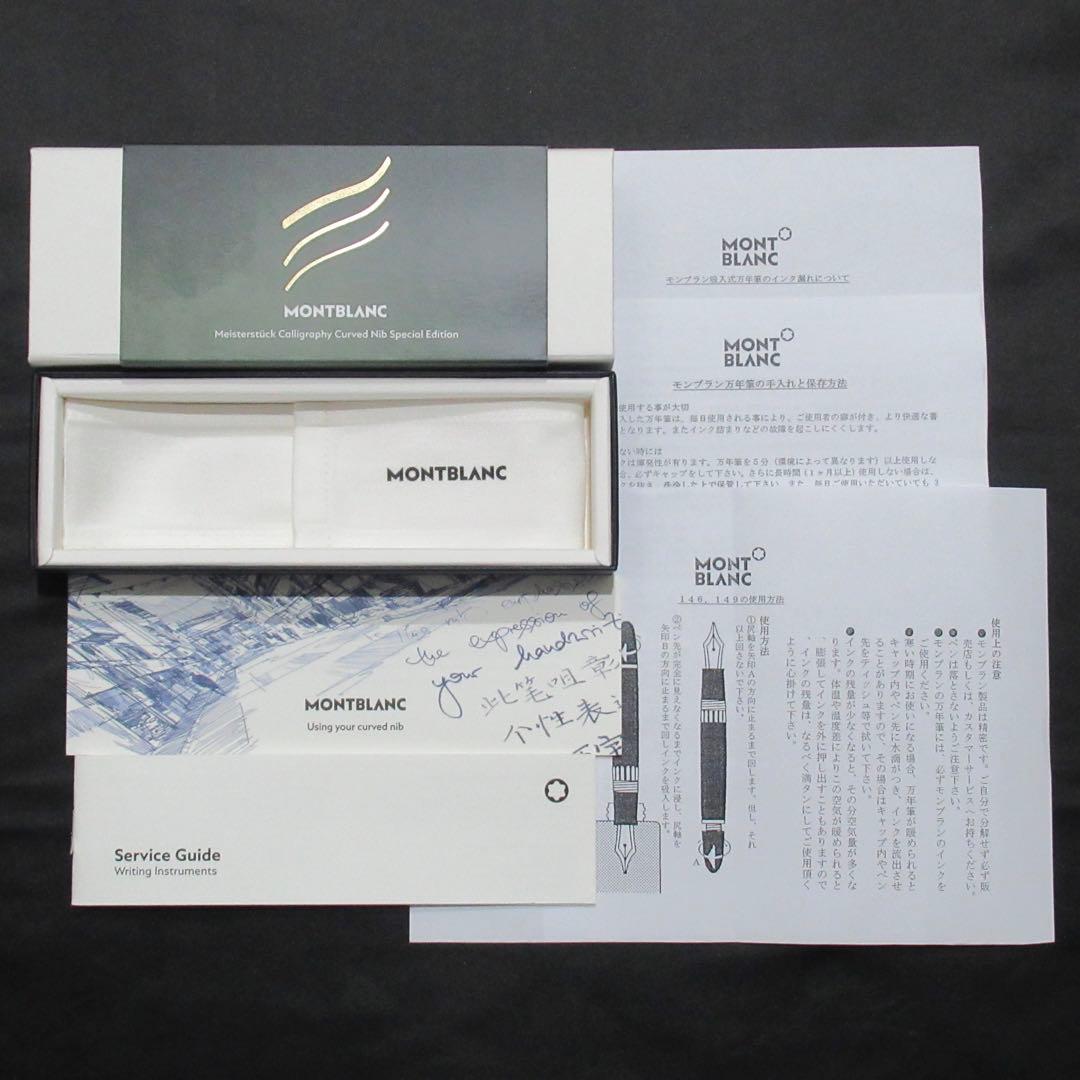 モンブラン 万年筆 146 カリグラフィー カーブドニブ ゴールド 130205
