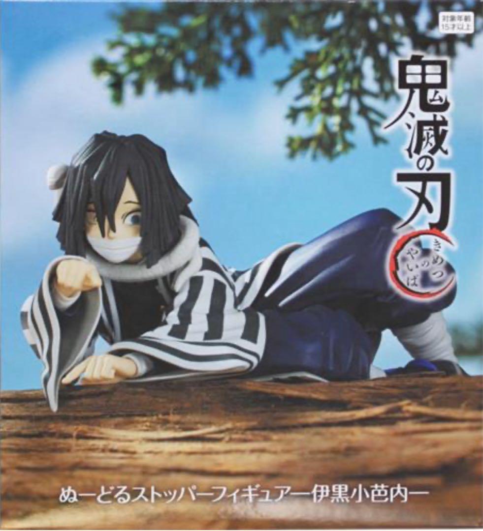 鬼滅の刃 ぬーどるストッパーフィギュア 伊黒小芭内
