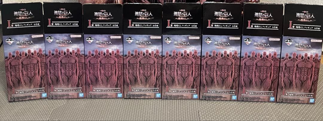 一番くじ 進撃の巨人～地鳴らし　I賞8体セット