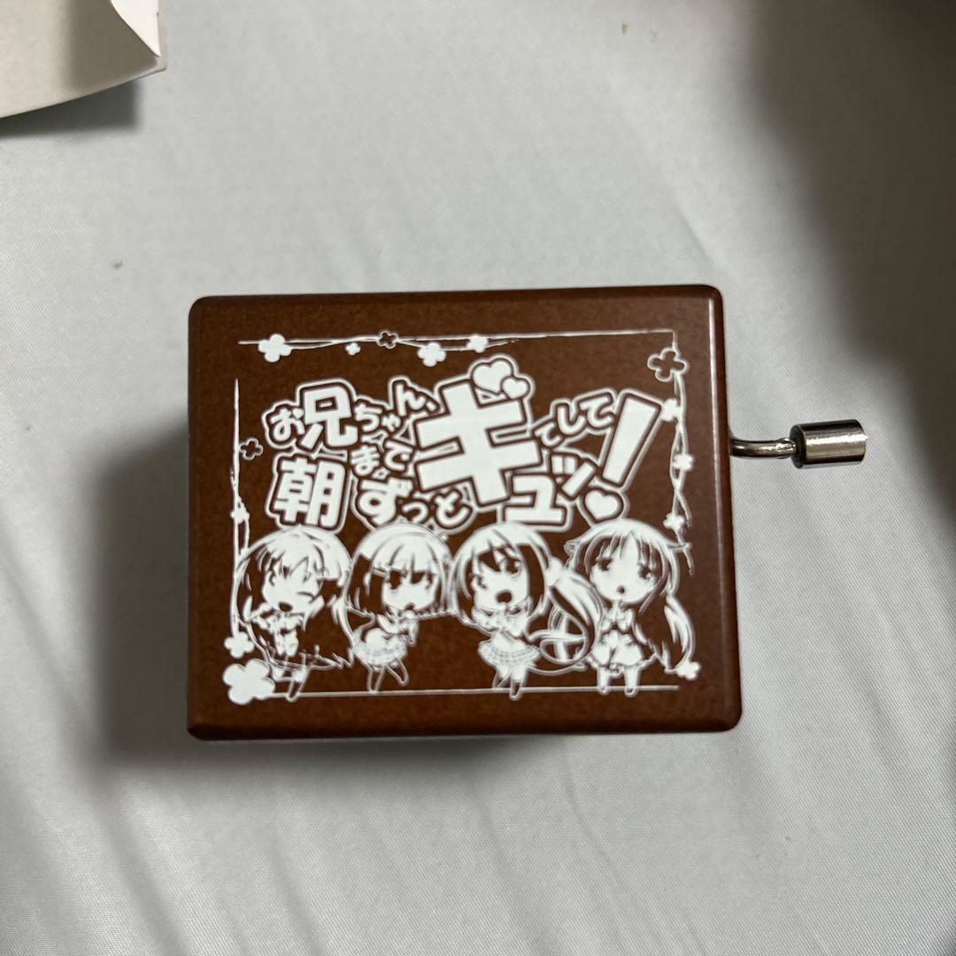 お兄ちゃん、朝までずっとギュッとして！　オルゴール