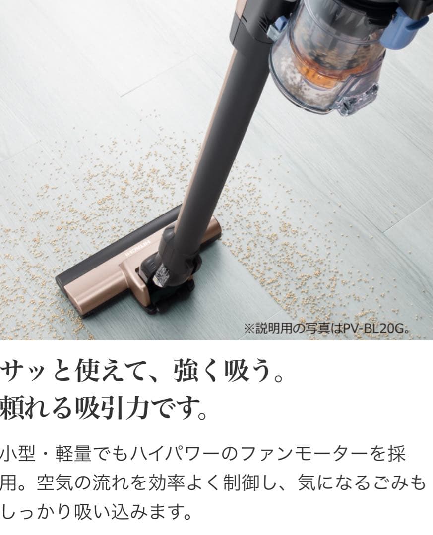 日立 PV-BL10G スティッククリーナー　(コードレス式)掃除機