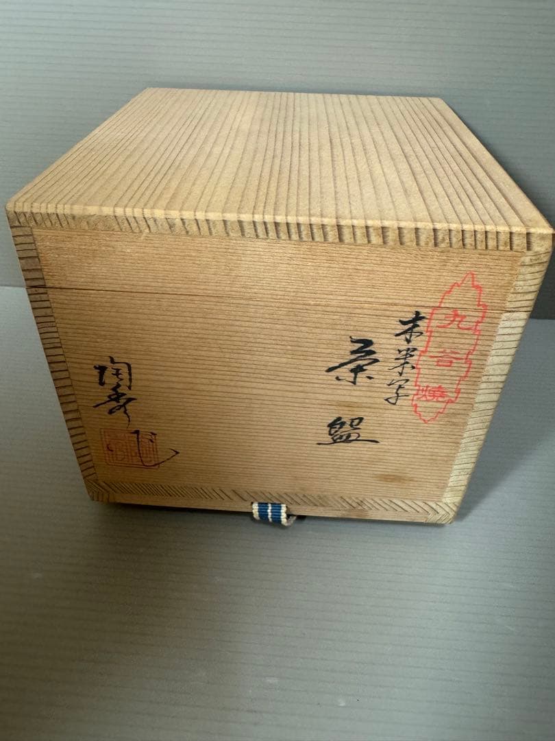 2192 九谷焼　木米　茶碗