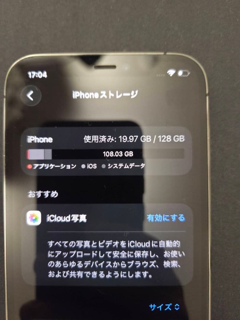 iPhone 12 pro 128gb simフリー