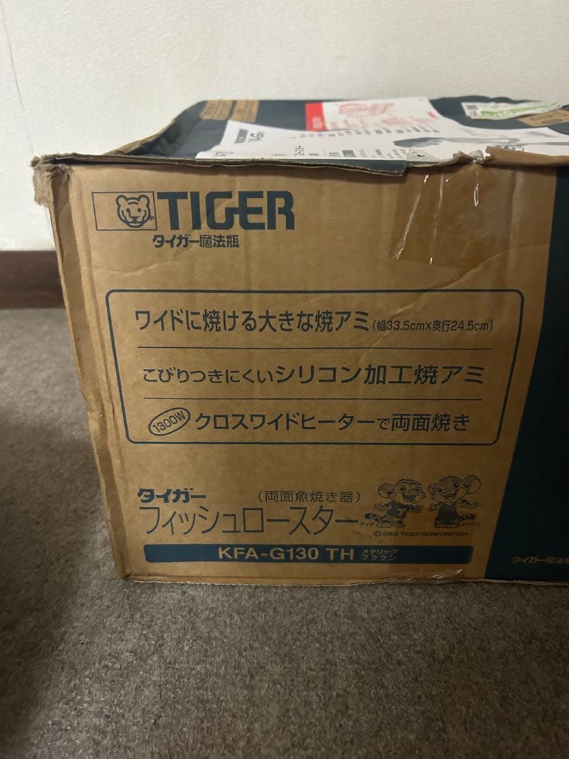 タイガー フィッシュロースター KFA-G TH メタリックブラウン