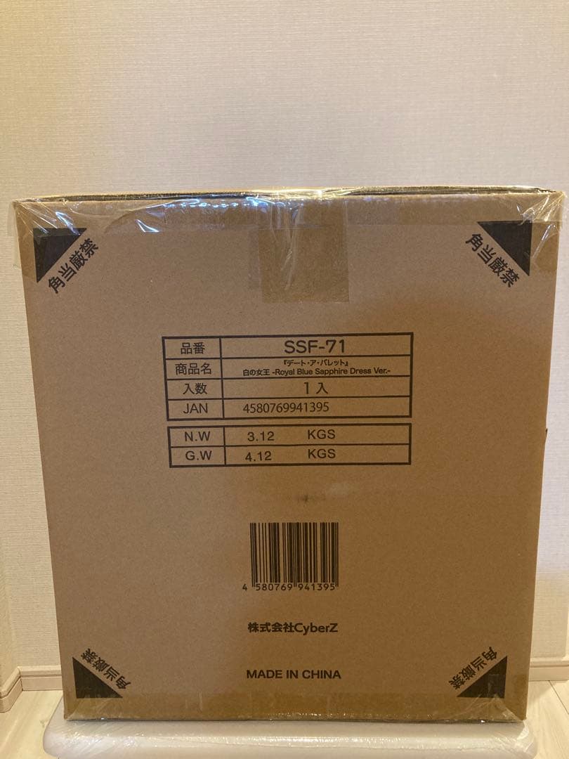 【新品未開封】デート・ア・バレット 白の女王 フィギュア 渋谷スクランブル