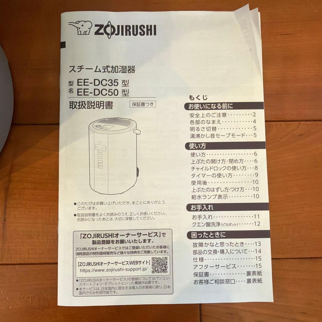 象印 スチーム式加湿器 EE-DC50 グレー 訳あり（内部塗装剥げあり）取説付
