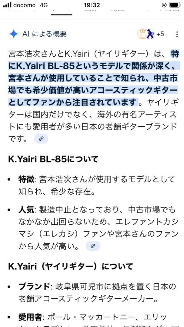 K.YAIRI BL85R 2008年製 アコースティックギター