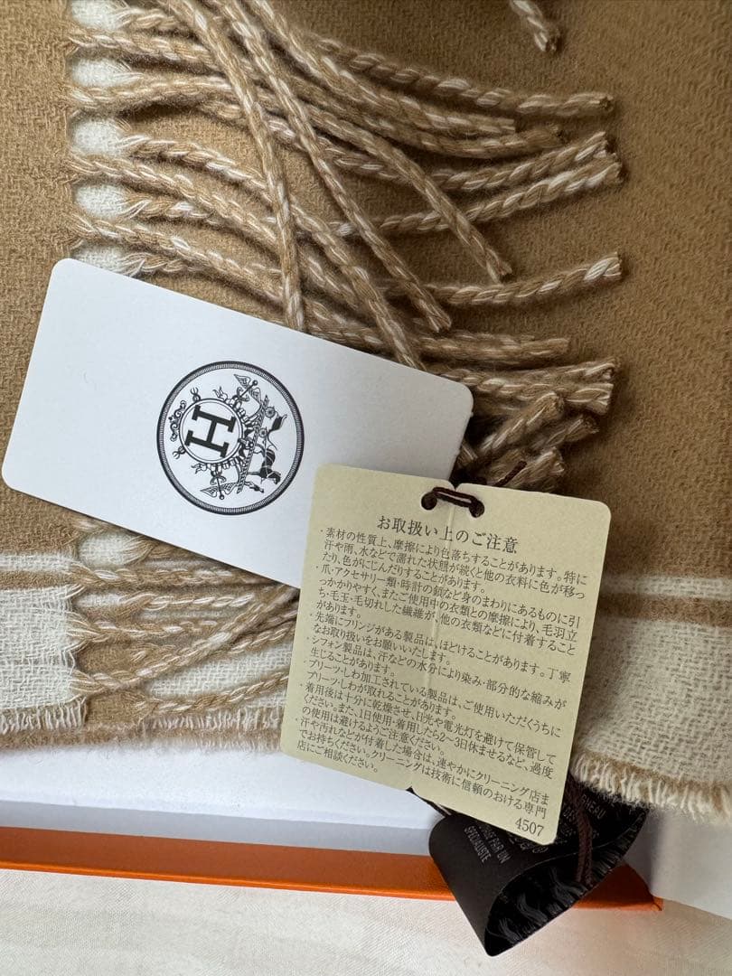 【新品未使用】　エルメス　マフラー 《モール》