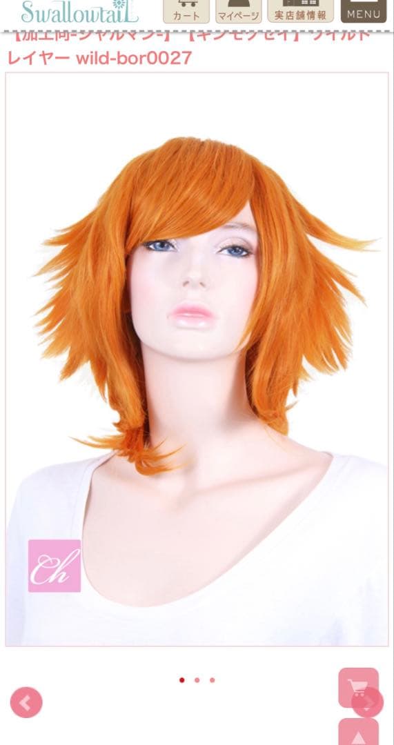 ぬん様 オーダーウィッグ 《日向/上鳴》