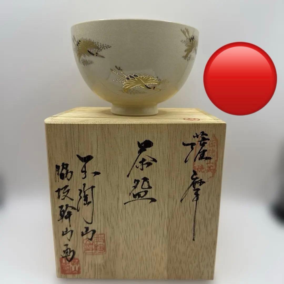 金色の鶴の茶碗 木箱付き