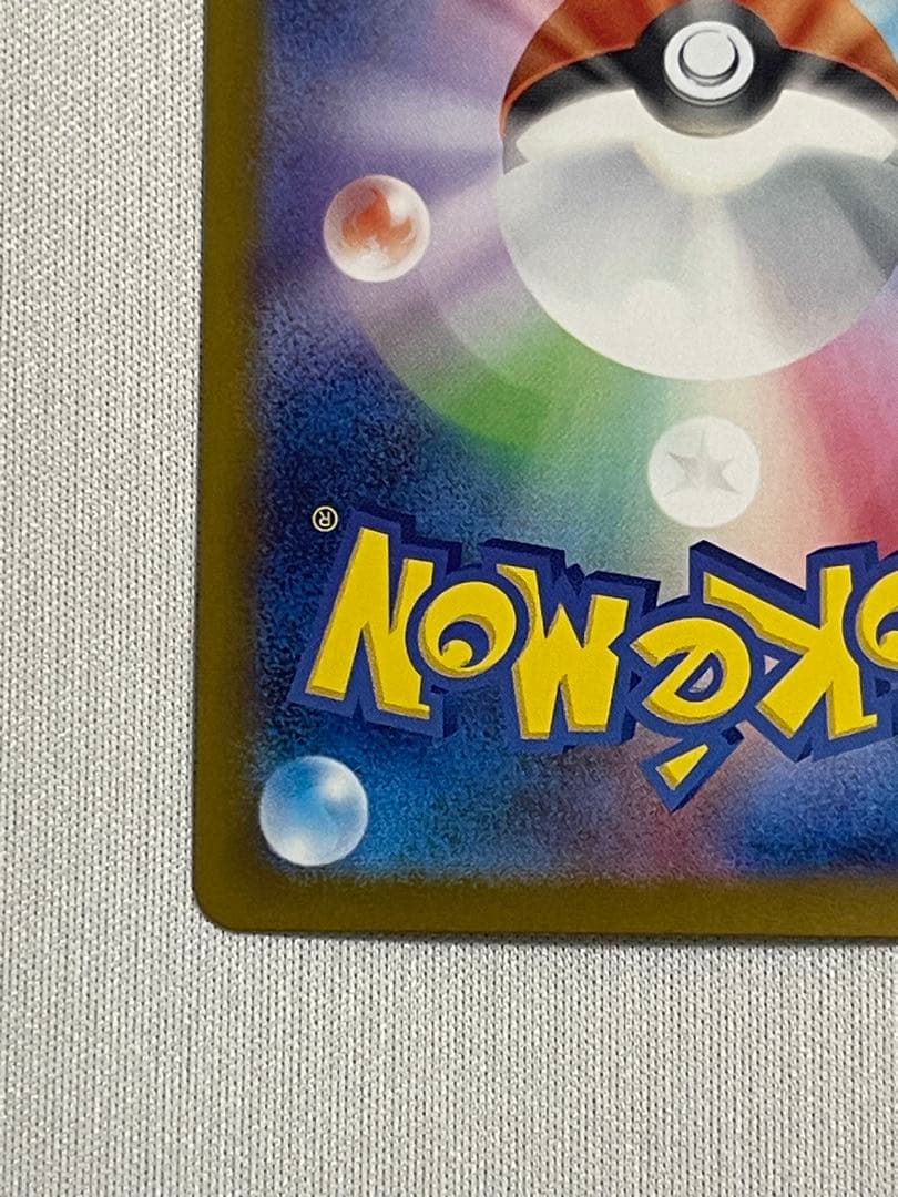 メガリザードンex sar メガリザードンX