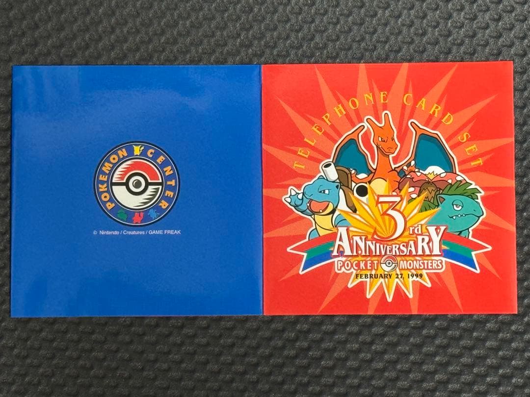 ポケモン リザードン カメックス フシギバナ 記念カード ポケモンセンター