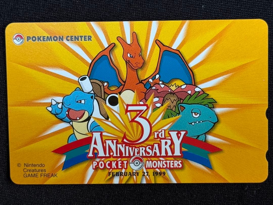 ポケモン リザードン カメックス フシギバナ 記念カード ポケモンセンター