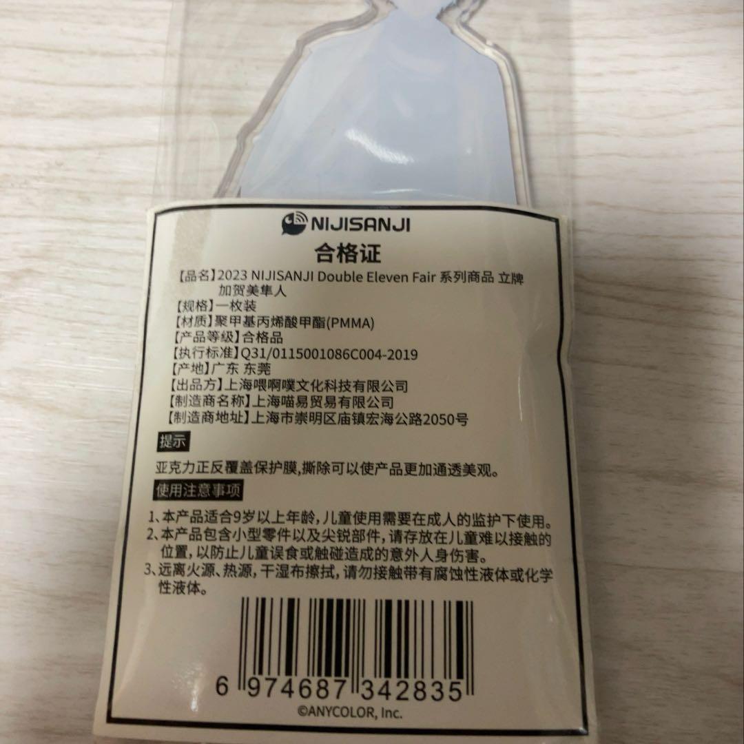 加賀美ハヤト アクスタ 中国