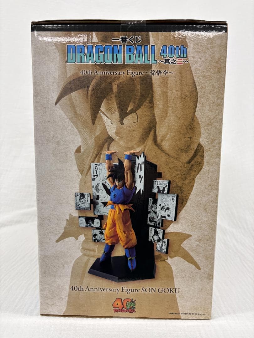 【新品・未開封】一番くじ ドラゴンボール 40th A賞 孫悟空 フィギュア