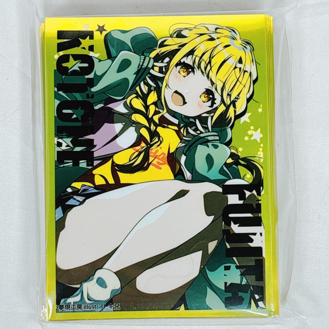 学園アイドルマスター 藤田ことね スリーブ プレイマット セット【muge】