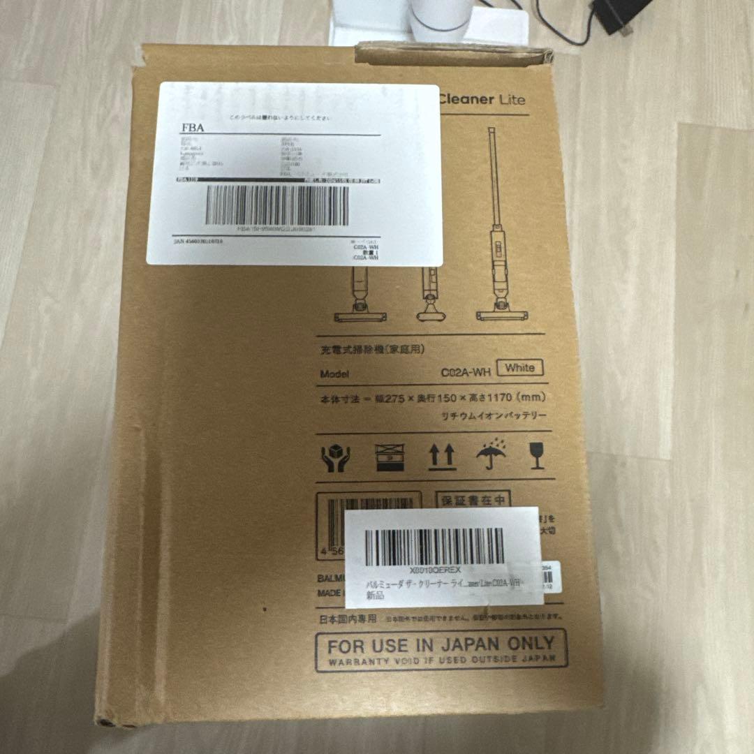 BALMUDA The Cleaner Lite ホワイト