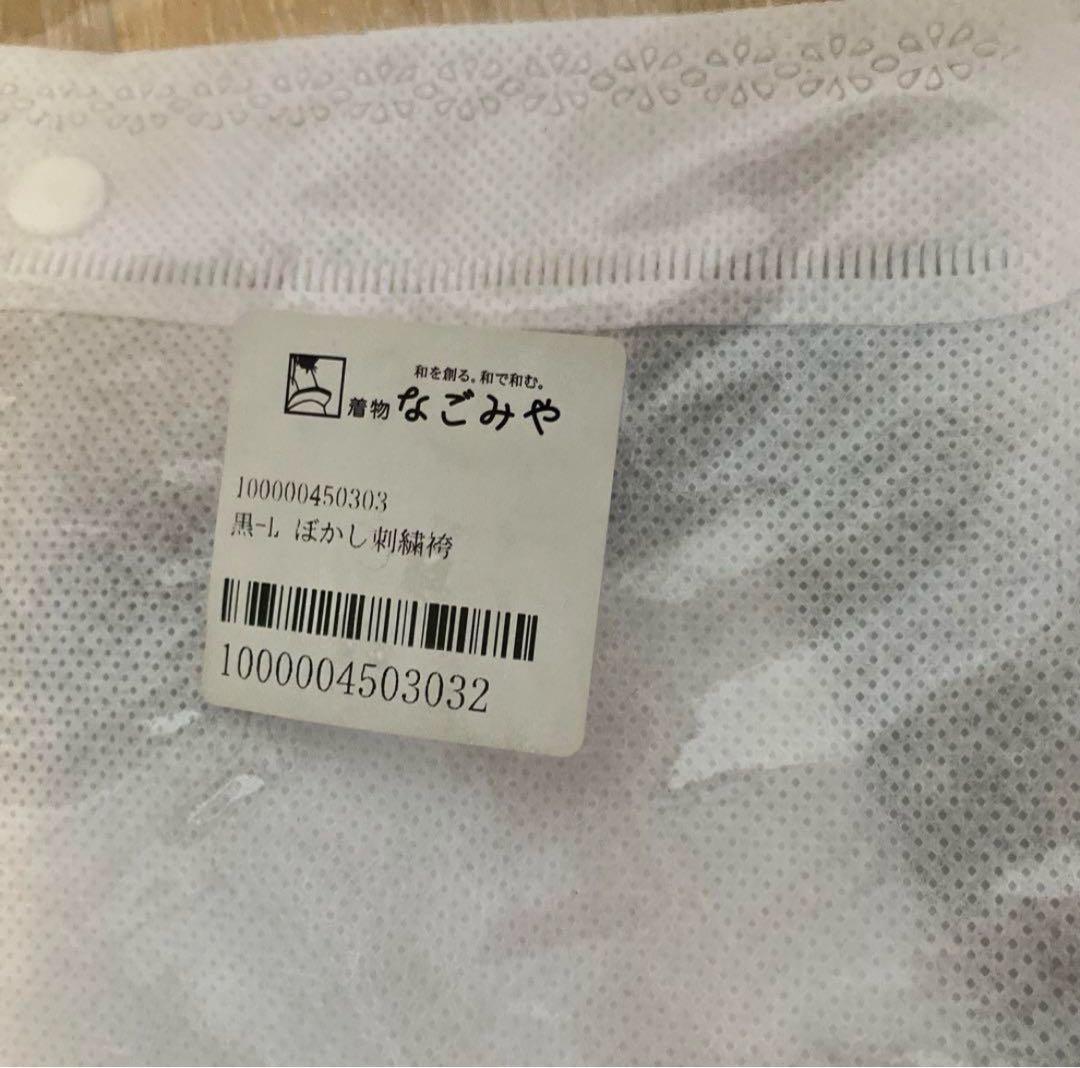 【卒業式・成人式】振袖 袴 セット 身丈166.5cm 裄66.8cm